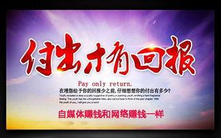 新闻爆料自媒体赚钱吗,新闻爆料背后的盈利之道